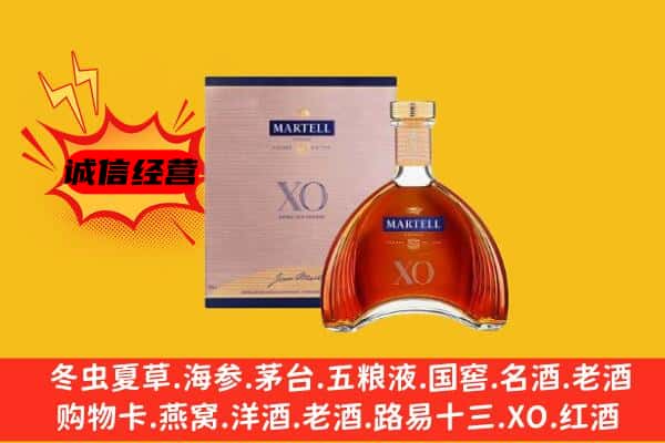 乌兰察布市丰镇市上门回收马爹利价格