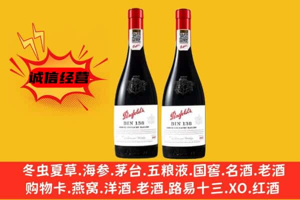 乌兰察布市丰镇市上门回收奔富价格