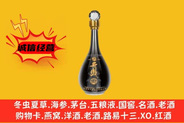 乌兰察布市丰镇市上门回收西凤酒价格