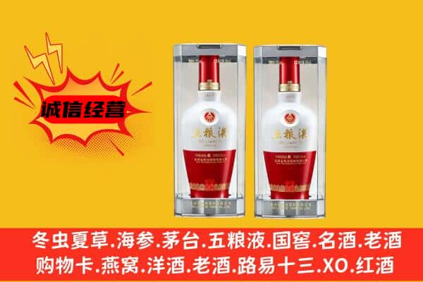 乌兰察布市丰镇市上门回收五粮液1618价格