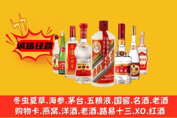 乌兰察布市丰镇市回收老名酒
