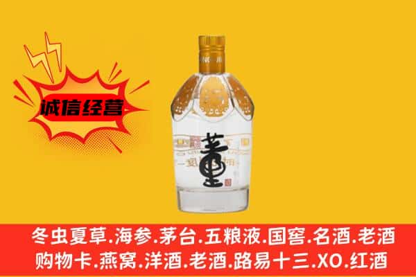 乌兰察布市丰镇市上门回收老董酒价格