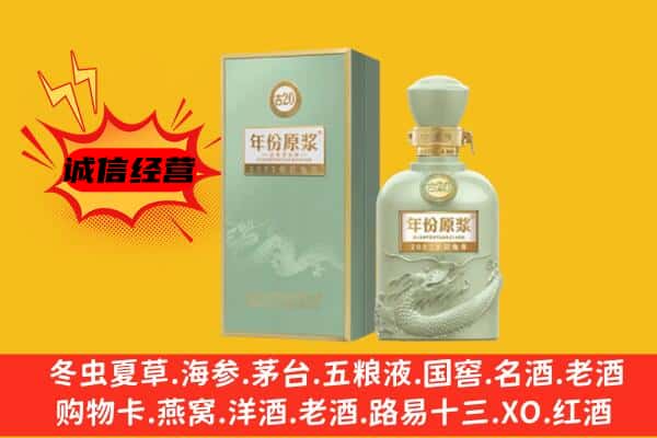 乌兰察布市丰镇市上门回收古井贡酒价格