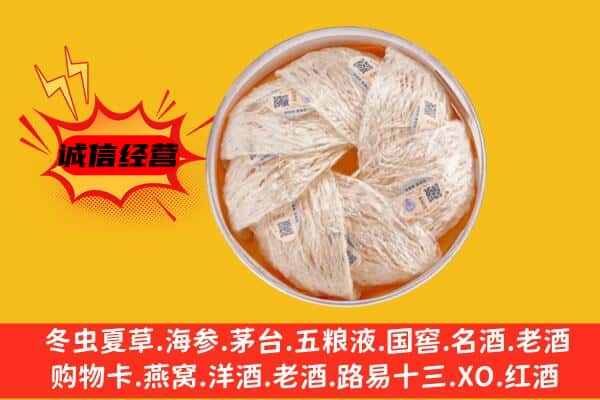 乌兰察布市丰镇市回收燕窝