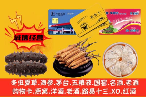 乌兰察布市丰镇市回收礼品