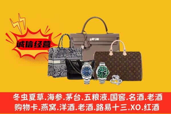 乌兰察布市丰镇市回收奢侈品