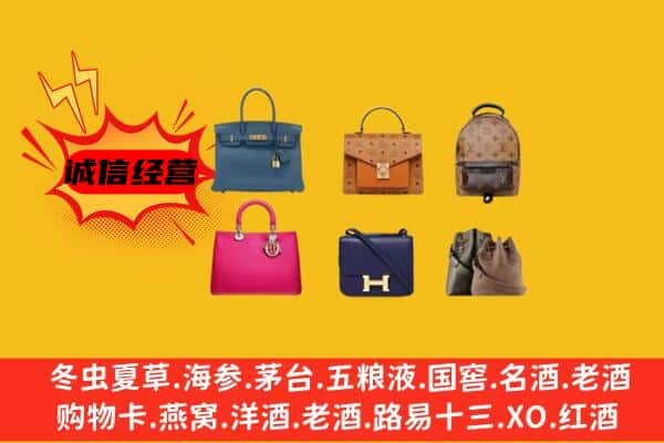 乌兰察布市丰镇市回收名包