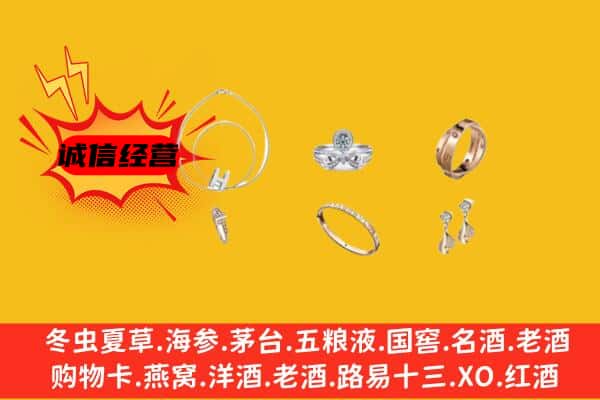 乌兰察布市丰镇市回收首饰