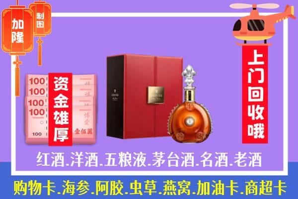 ​乌兰察布市丰镇市回收路易十三是如何定价